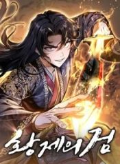 The Emperor's sword